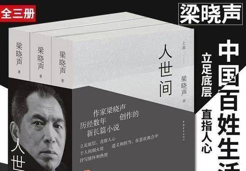 人世间赶超卧轨哭死了两集竟死三人