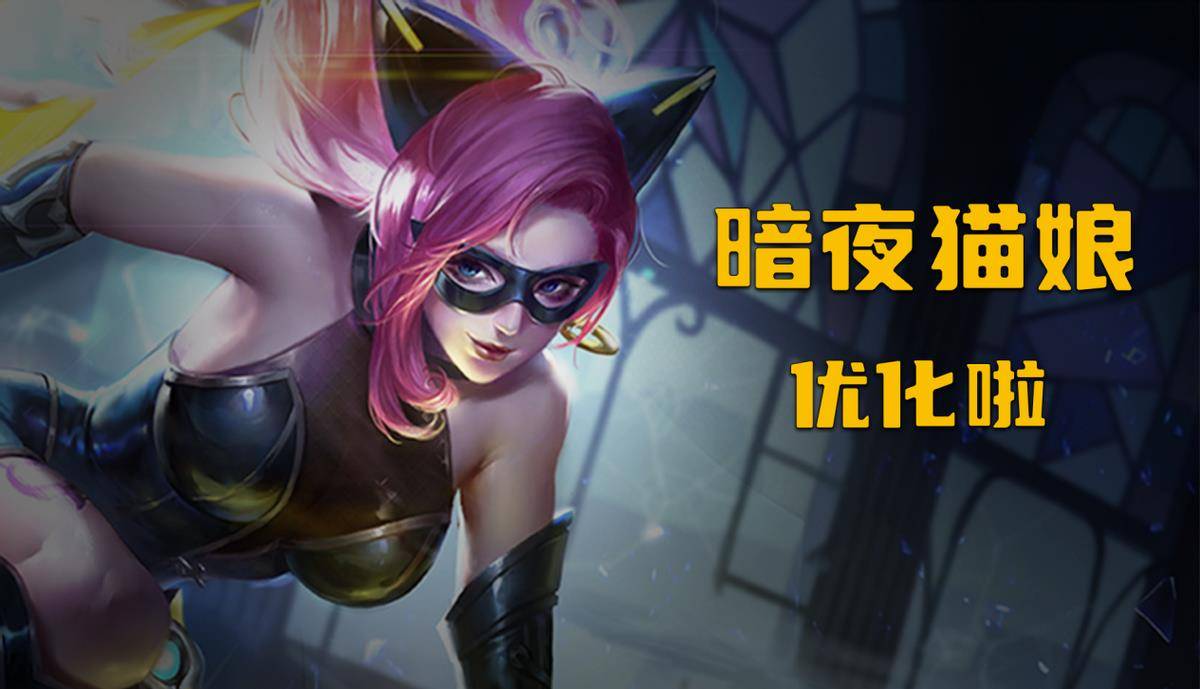 原创1号正式服更新暗夜猫娘将优化4款战令迎返场蔡文姬2皮肤上架