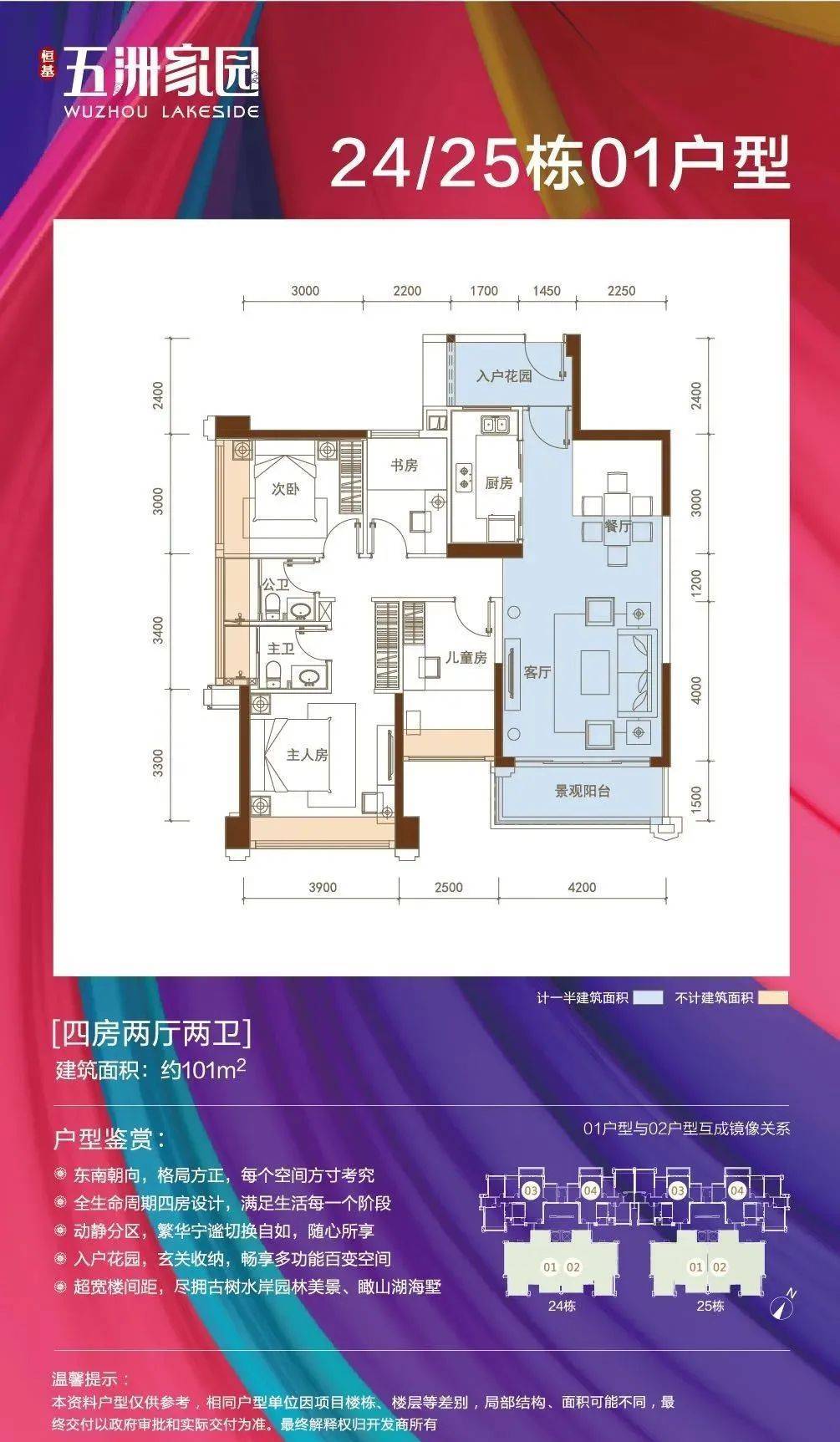 珠海恒基五洲家园官方售楼中心璀璨来袭楼盘真实情况图文解析详情