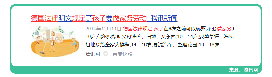 从小做家务的孩子,成绩优秀27倍！1~12岁家务表,请查收