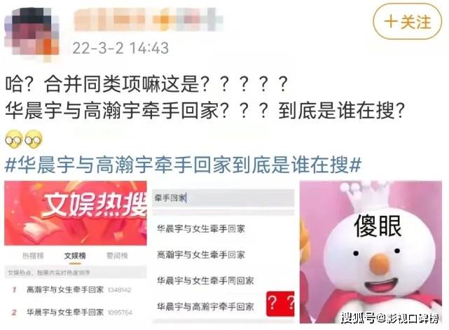 双宇同日被曝塌房华晨宇和高瀚宇的粉丝反应却截然不同