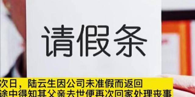 一般的事假还可以理解,但是病假跟丧假是谁也不愿意碰到的,都是事发