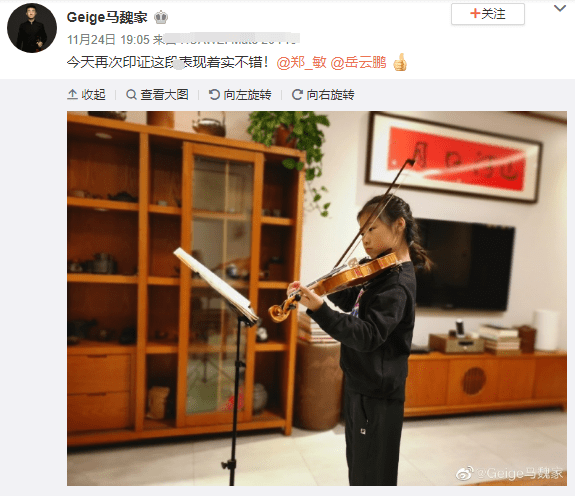 据悉,公开照片的正是岳麓一的小提琴老师马魏家,他是国家大剧院管弦