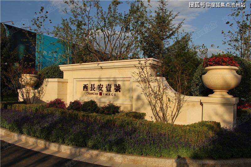 西长安壹号24小时售楼电话北京门头沟区融创西长安壹号售楼中心文图