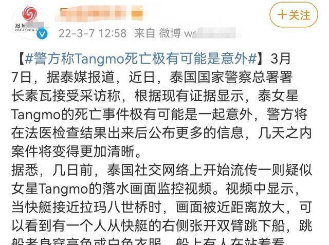 泰国女星tangmo落水画面曝光像意外落水后被他人放任溺亡的样子