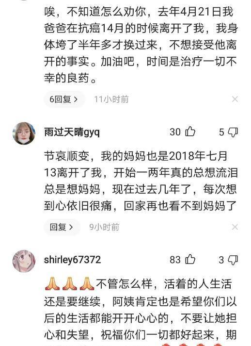 原创西北小强妈妈去世网友泪目了为什么选在三个月之后告诉大家