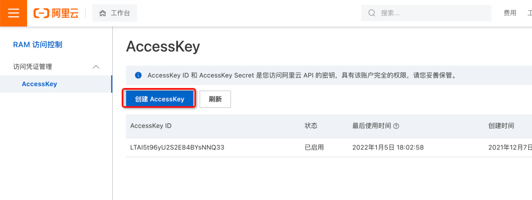 accesskeyid = ltai5t96yu2s2e84bysnnq33accesskeysecret = xxxxxxx