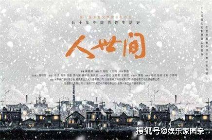 原创话剧人世间时间跨度大人物角色多服装造型尤为丰富