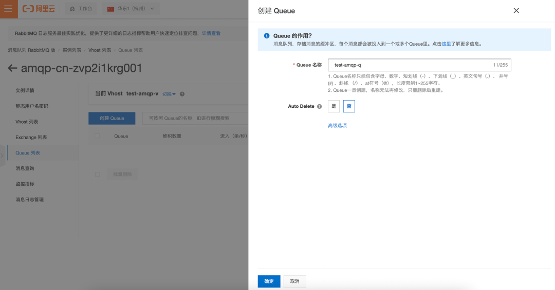 3)创建 eventbridge 事件流任务 - mns to mns(a 实验可选)本步骤将