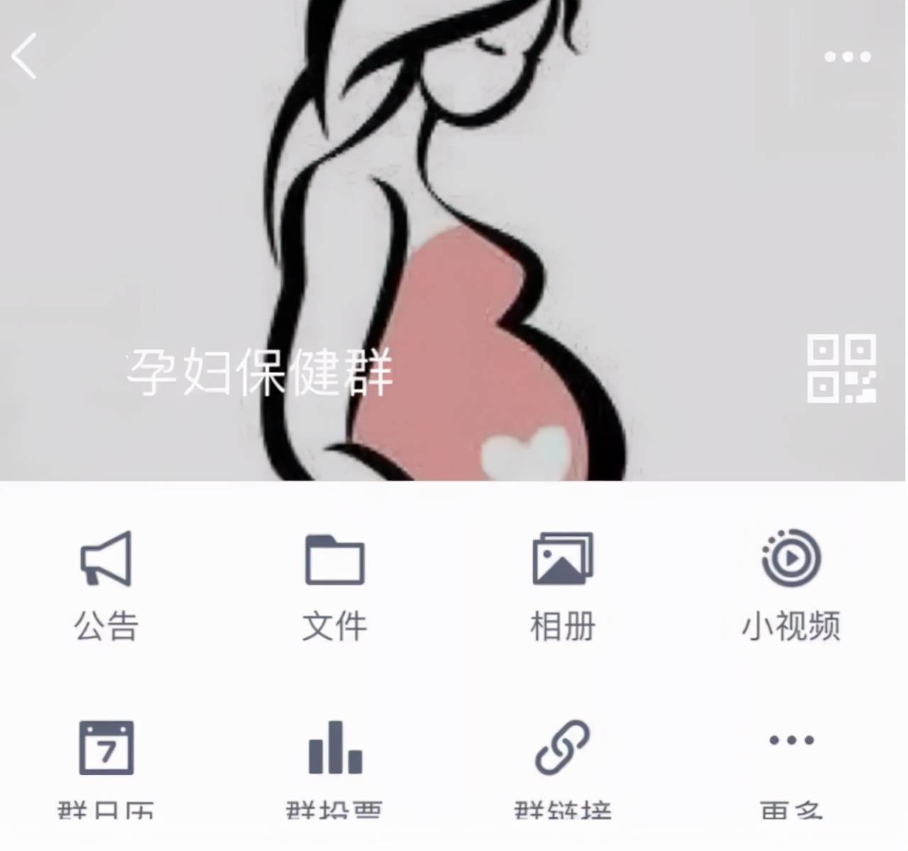 怀孕后,准妈妈要不要加入各种＂孕妇群＂？听听过来人的建议