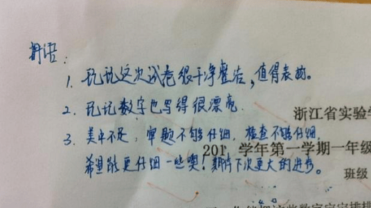 家长的态度决定孩子的成绩：试卷上这位＂家长的签字＂说明了一切