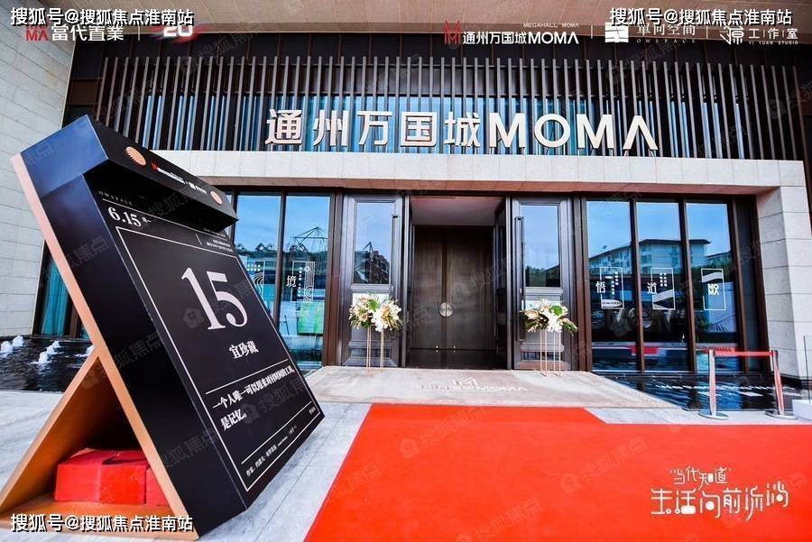 北京万国城moma简直太可怕了2022万国城moma简直火到让人难以置信