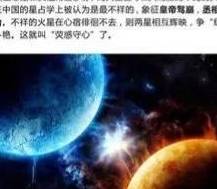 "心",指天蝎座最亮的星星宿二,被认为是帝王星《诗经·七月》中的"七