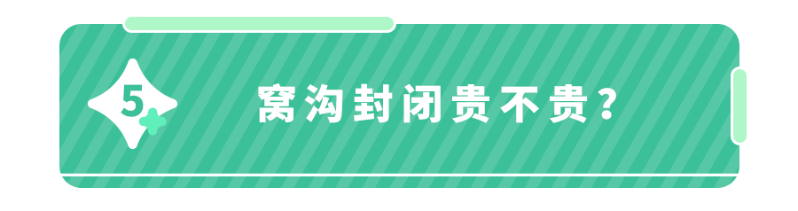 没有比看牙更＂烧钱＂的事了！这个防龋齿方法,娃3岁起就要做！