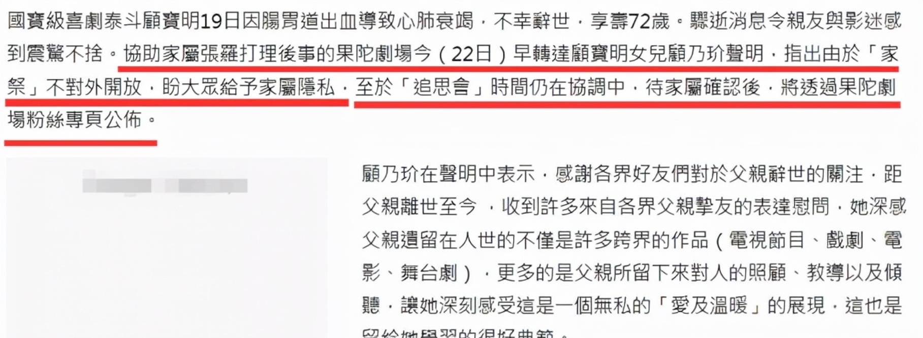 从《顾乃玠邮报》可以感受到她对父亲的不舍和尊重,这也让很多人落泪.