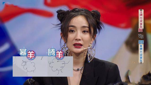 原创杨幂上王牌真抢眼穿黑丝袜哪吒头唱爱的供养硬把关晓彤变土妞