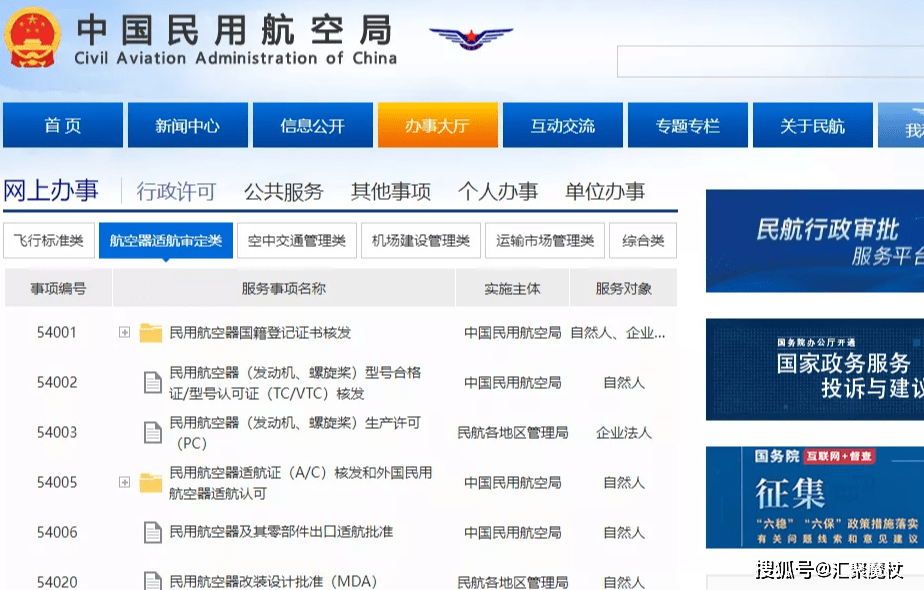 取得适航证的c919会是王者归来_国家民航局_飞机_航空器