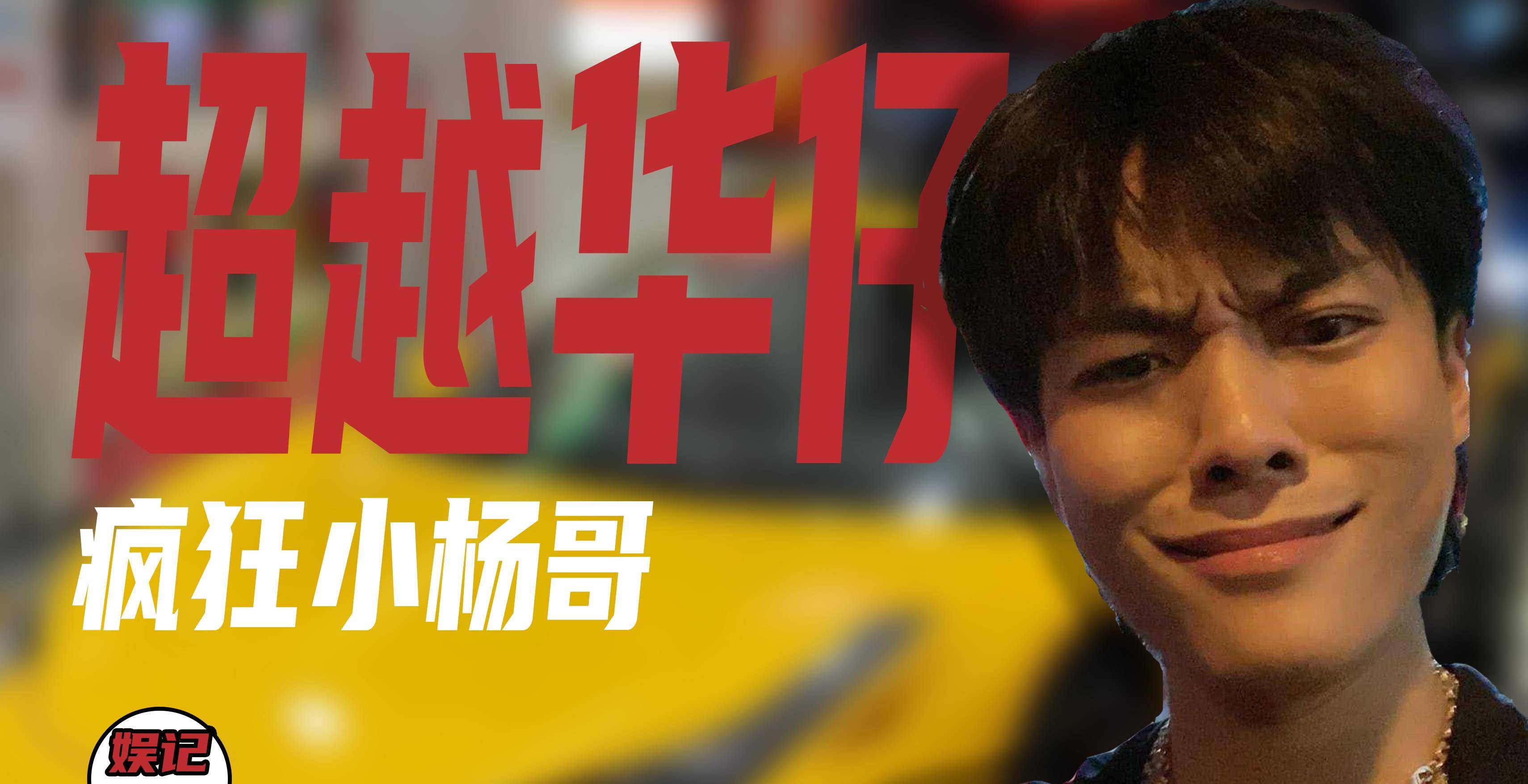 原创小杨哥粉丝突破7000万比刘德华还多带货姨妈巾翻车到崩溃
