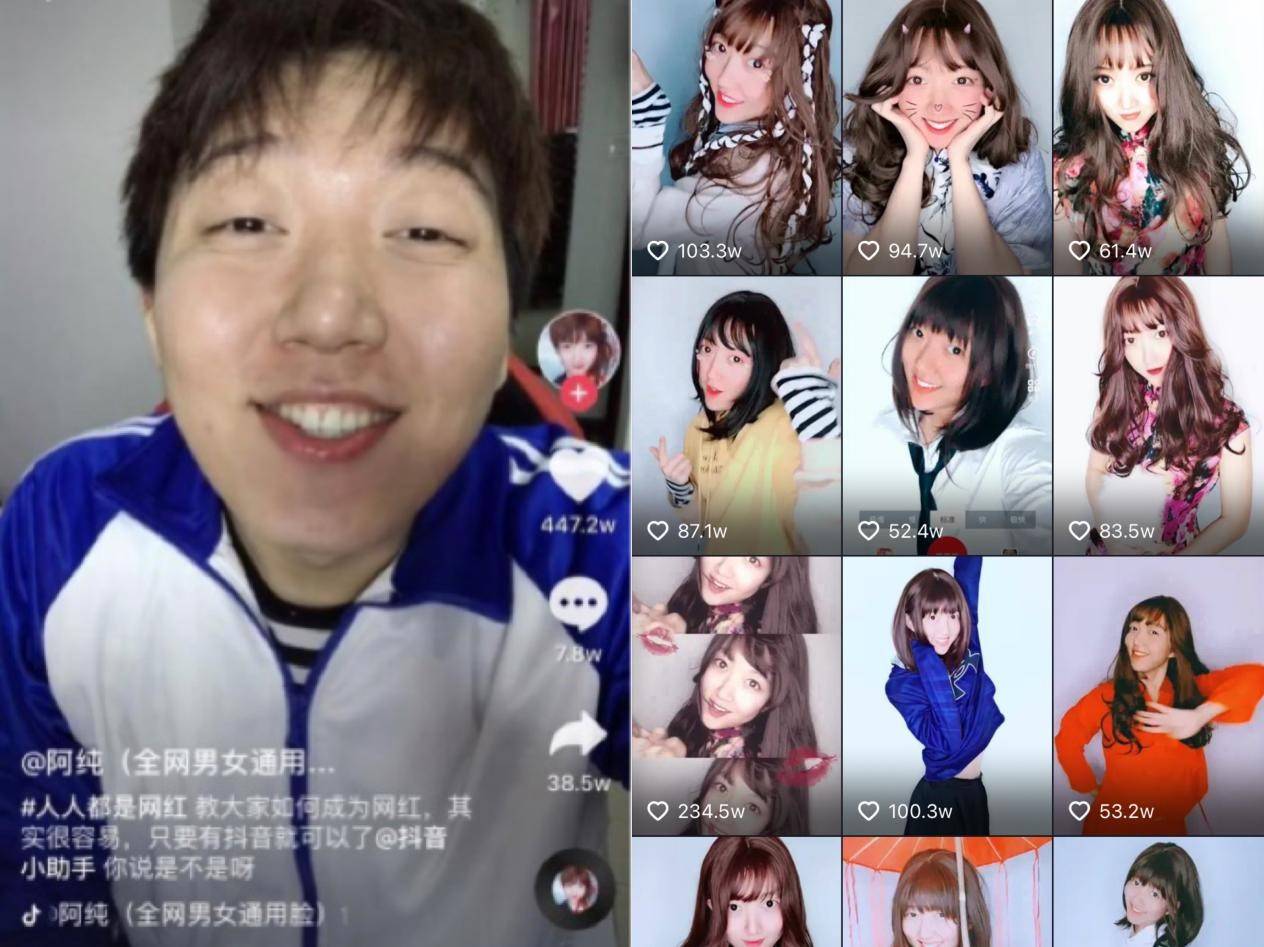 真打假还是博流量,清纯美女阿纯竟是男儿身_产品_视频_测评