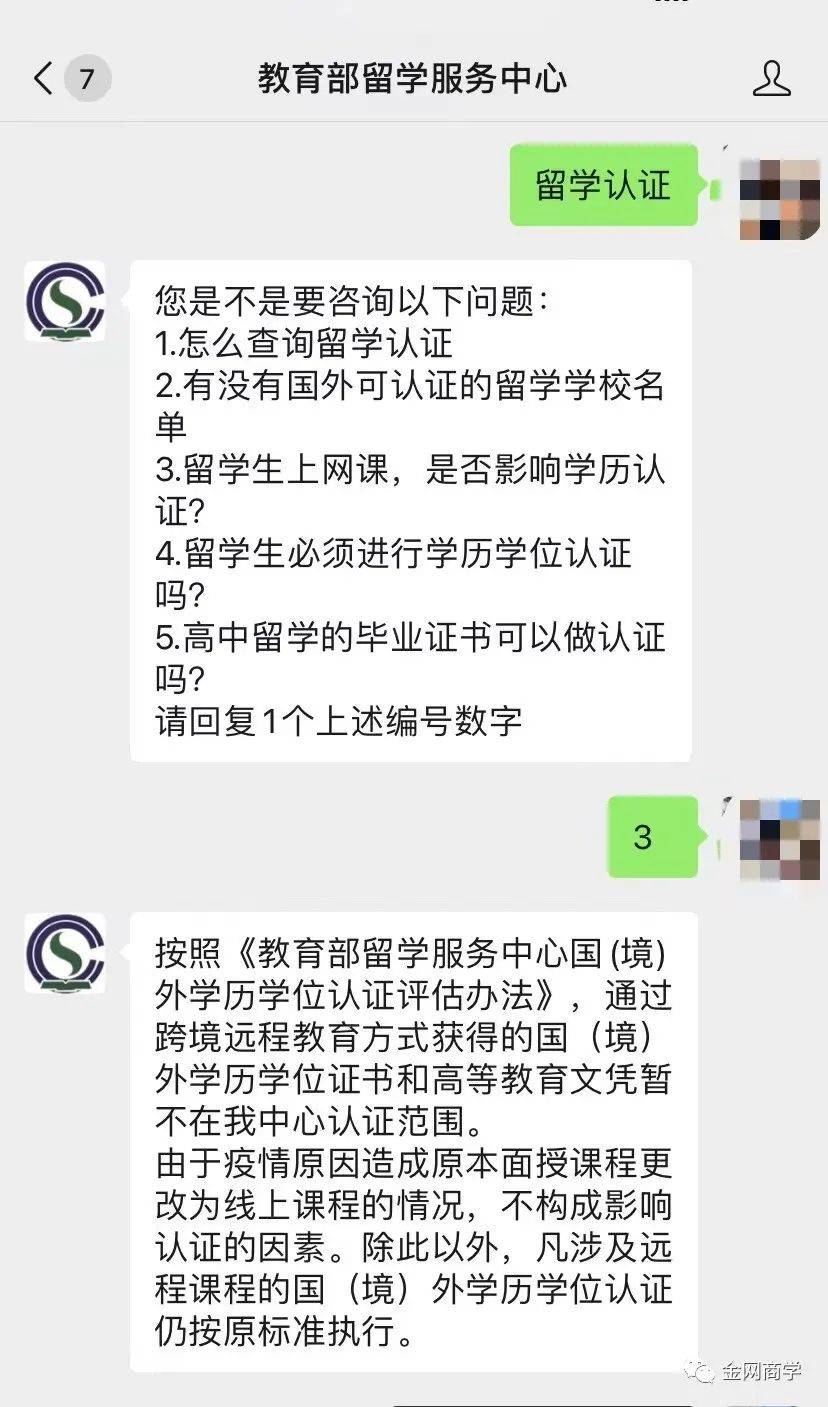 马来西亚出国留学关于林肯大学项目学历认证的问题解答