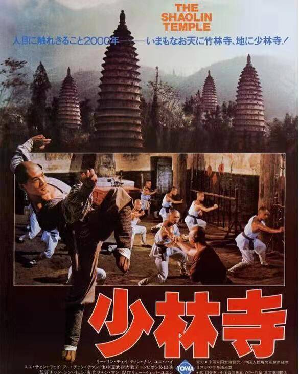 我最喜欢的功夫电影《少林寺》_小伙伴_李连杰_影响