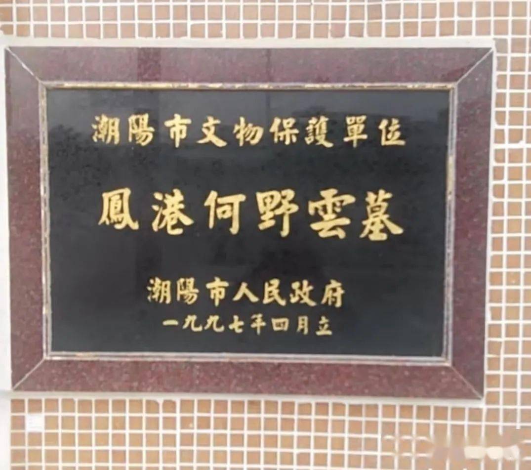 风门古径野云岩虱母仙何野云修真堵蚊洞_蚊子_潮汕_郑南山