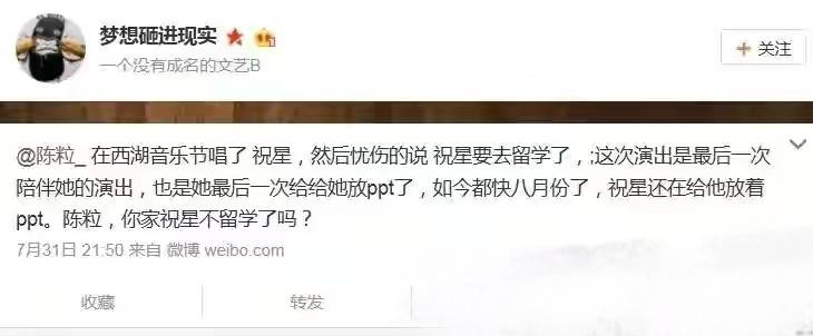 祝星_陈陈_演唱会