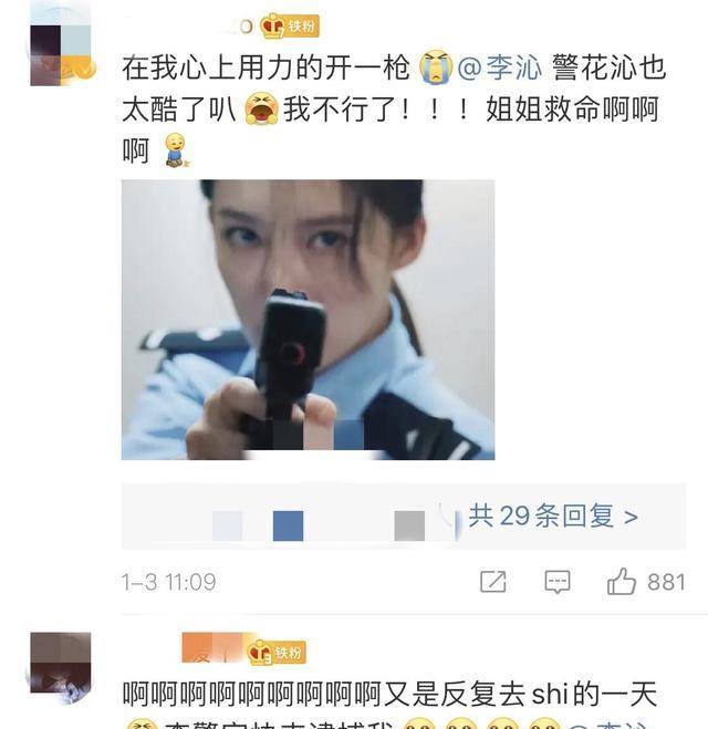 原创八位观众眼中的警花李沁看后终于明白为什么红的是她