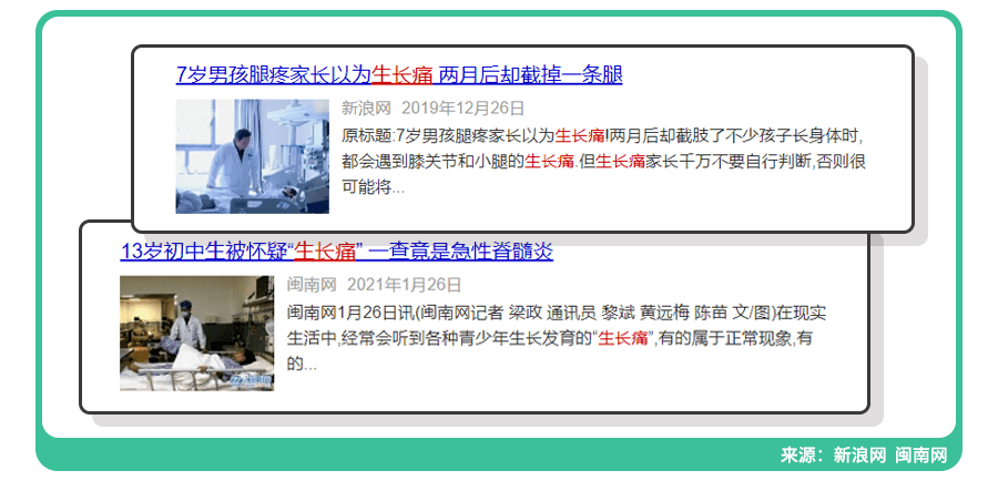 以为＂生长痛＂没事？7岁男孩惨遭截肢！这2种腿痛,要警惕！