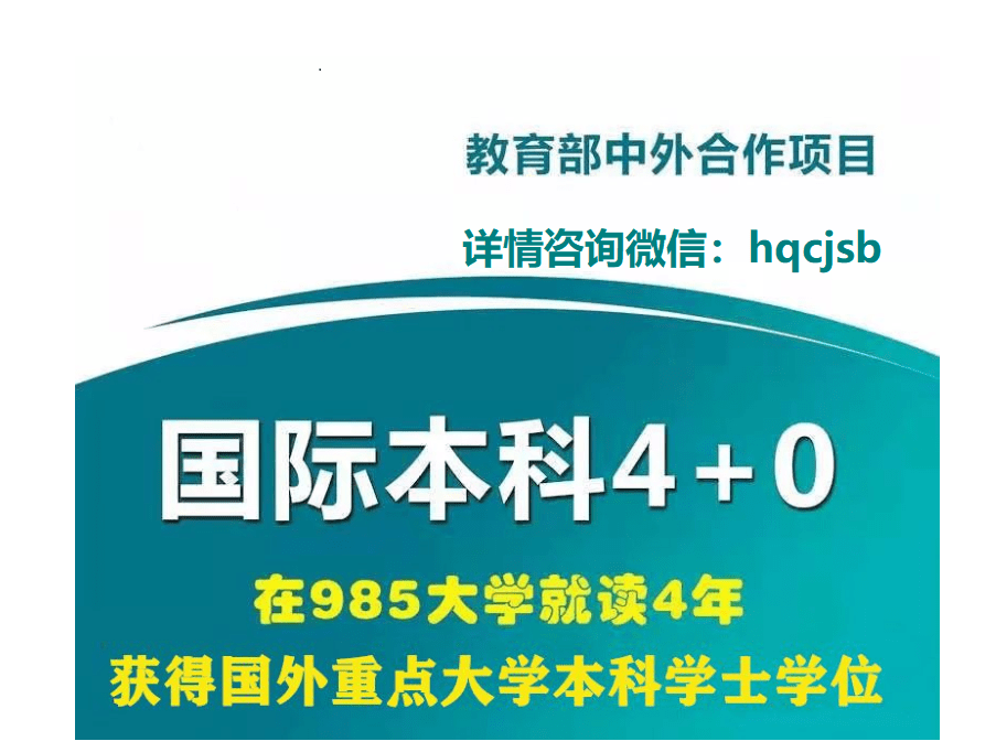 学制&学位:(1)"2 2"模式:前两年在西交利物浦大学学习,后两年在利物浦