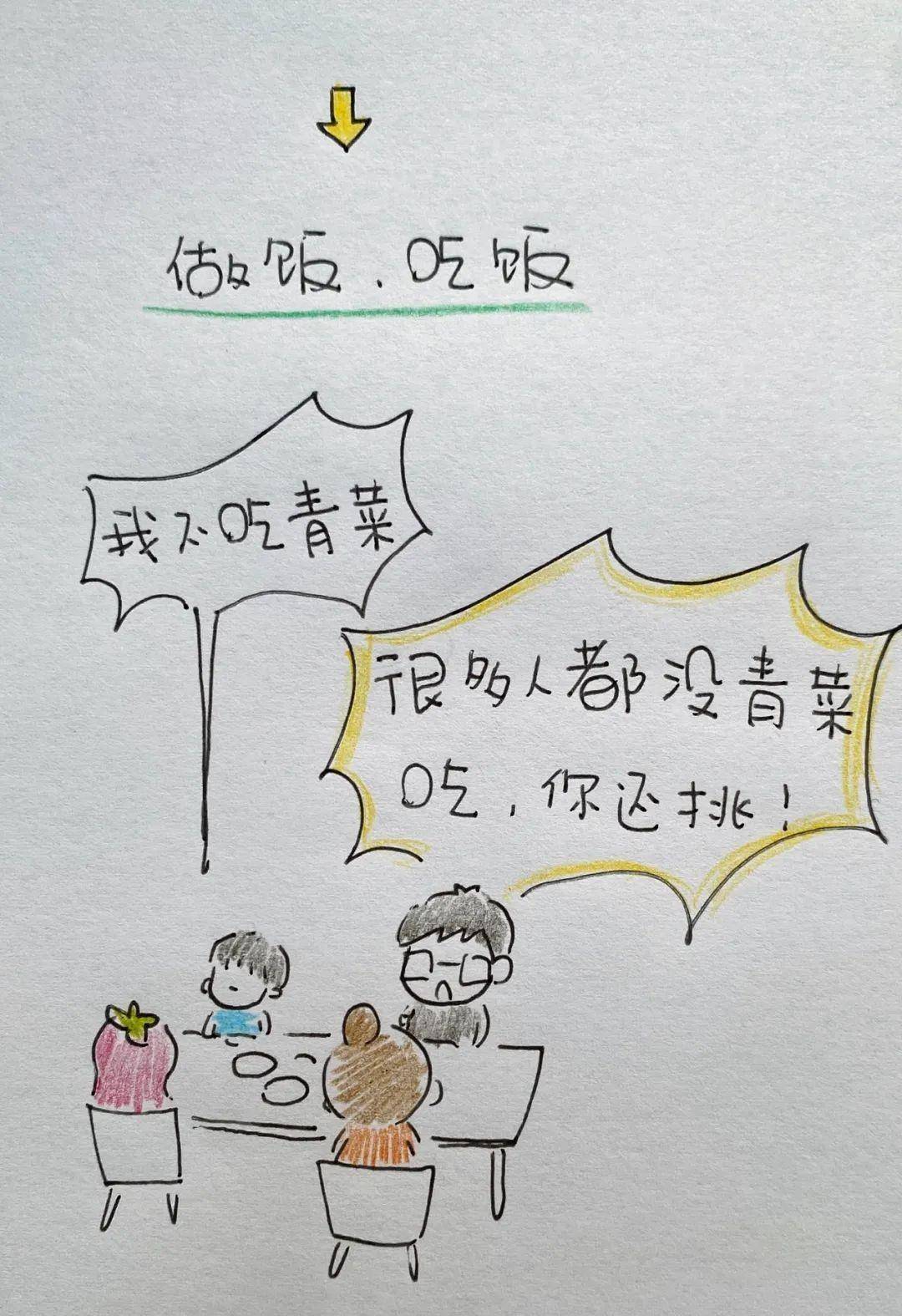 我家快断粮了_漫画_孟宝_aaaa
