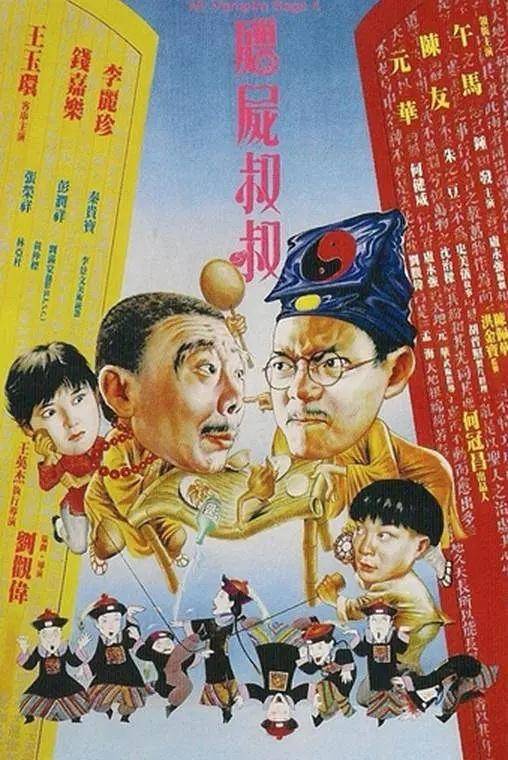 钱嘉华_邵氏_李小龙