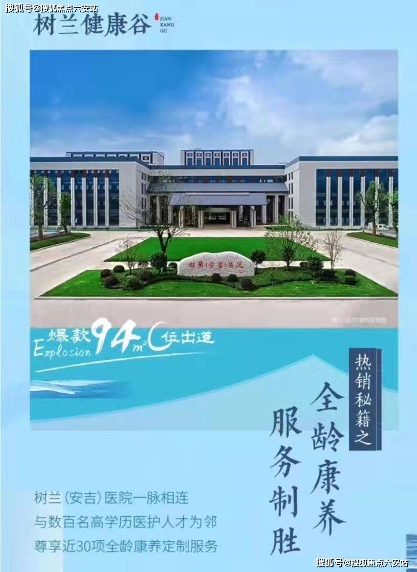 树兰健康谷合院欢迎您官方网站安吉树兰健康谷合院售楼中心官方指定