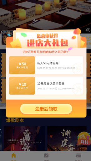 ② 门店展示精美装修模板,提升浏览体验.