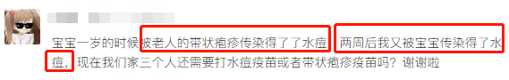 传染性强、易中招！春季水痘高发：父母不注意这4点,全家都遭殃