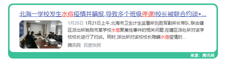 传染性强、易中招！春季水痘高发：父母不注意这4点,全家都遭殃