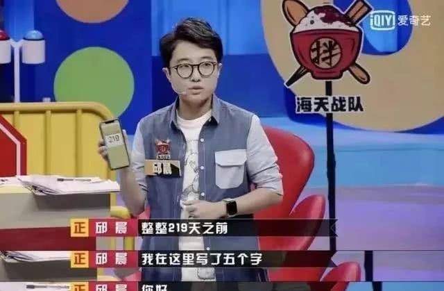 之后在2015年邱晨参加了《奇葩说》第二季,这次震