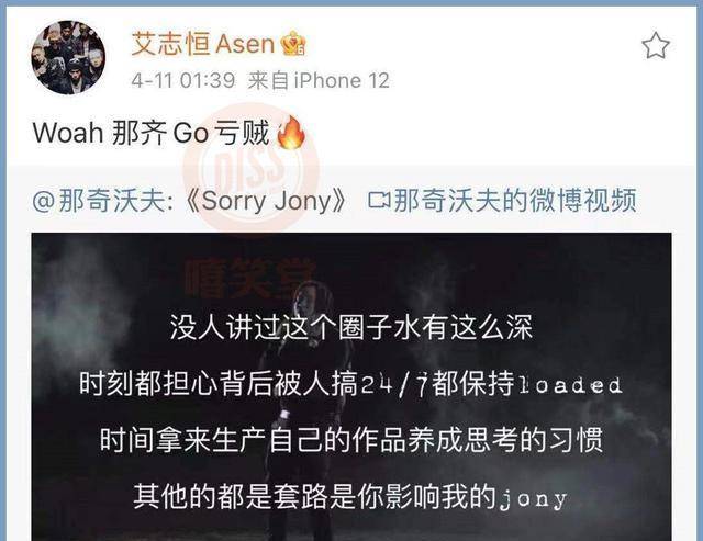 全面战争贝贝赵辰龙那奇沃夫diss大战jonyj因一句话被冲