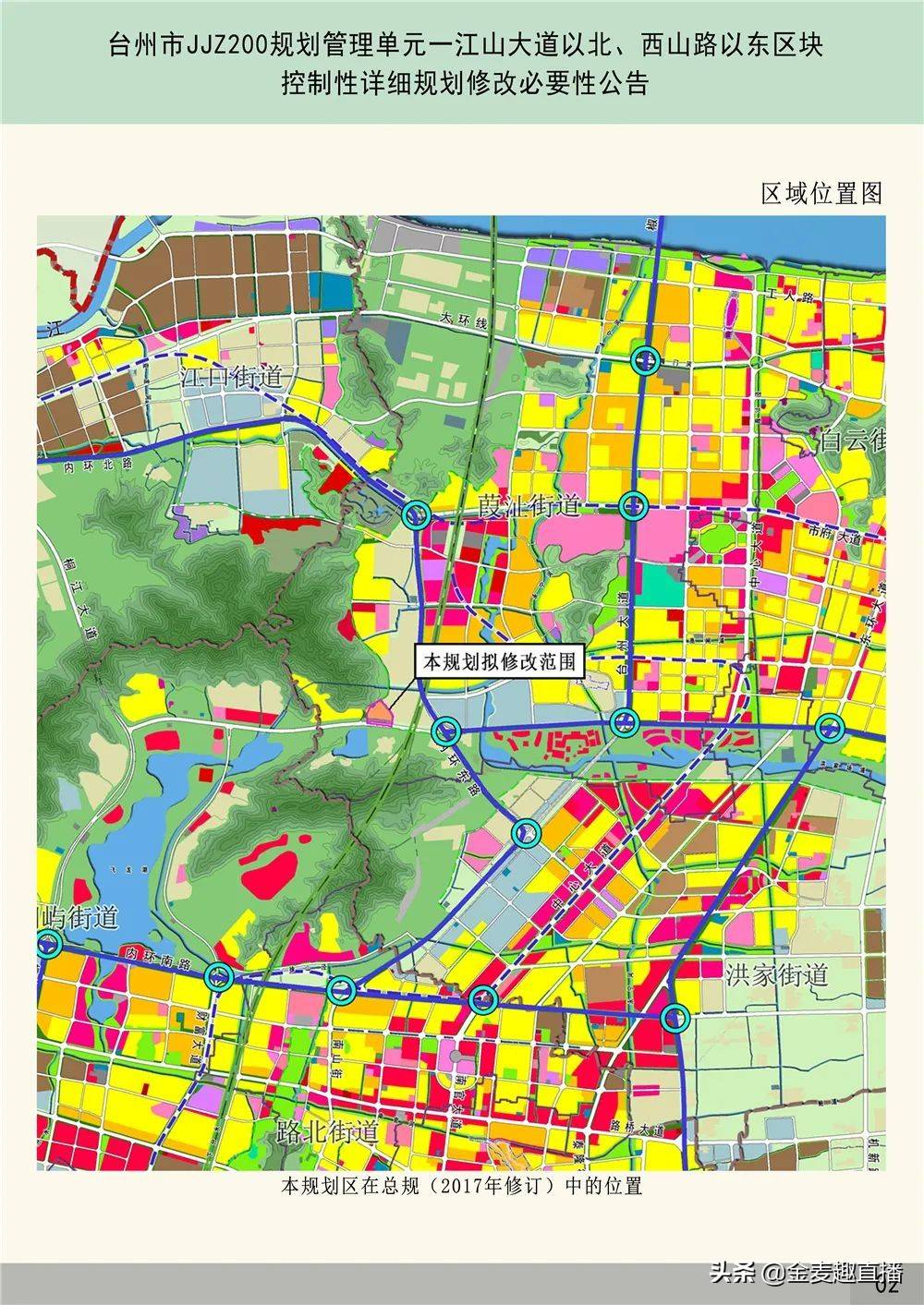有房丨台州绿心即将上新 区块控规调整 新增住宅用地_规划_西山路