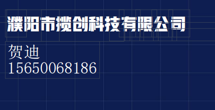 防疫智慧终端健康码数字哨兵濮阳市揽创信息技术有限公司