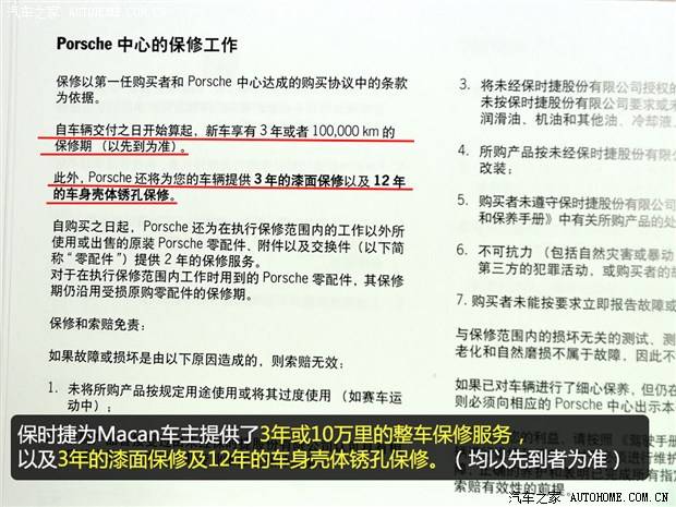 保时捷保养保时捷macan保养周期详解macan保养项目保养手册