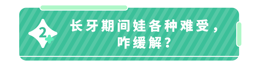 惊！女婴刚出生就长2颗牙！我家11个月还没长,要不要看医生？