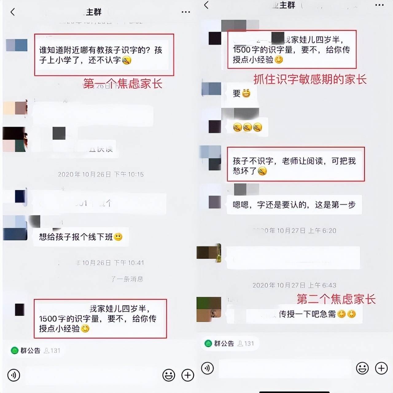 5岁女孩识字量大爆发,只因爸爸每天做的一件事,方法简单可复制