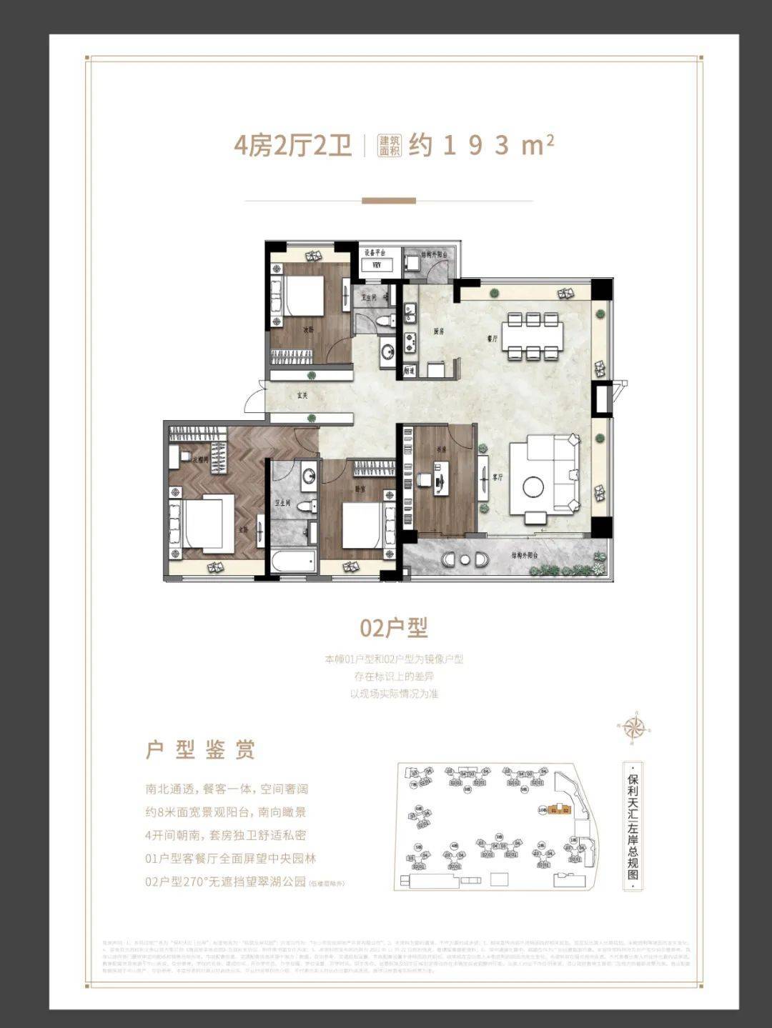 新房网马鞍岛保利天汇左岸地址户型图售楼中心欢迎您电话