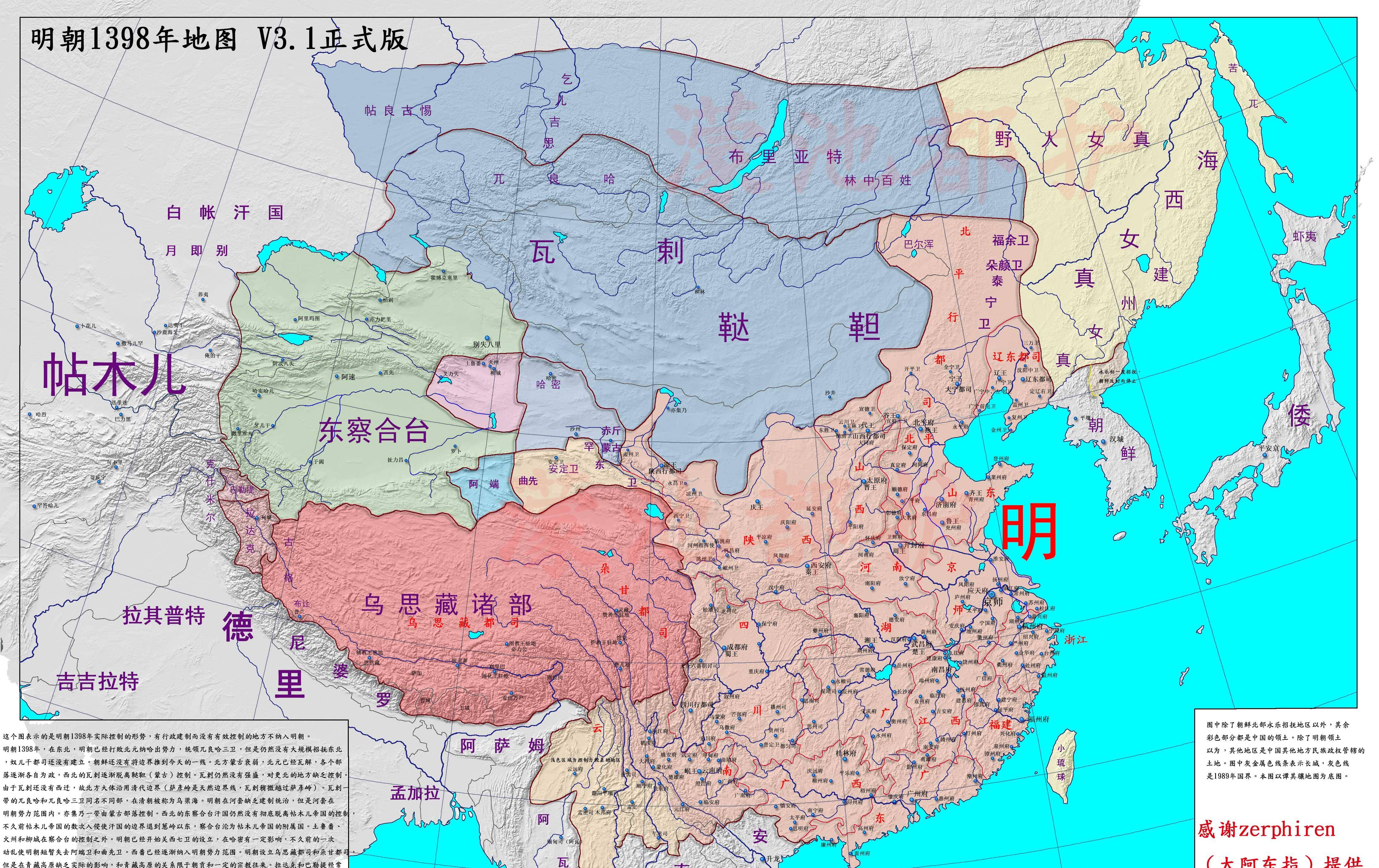 原创真实的明朝疆域变迁地图完整展示明朝276年的疆域变化