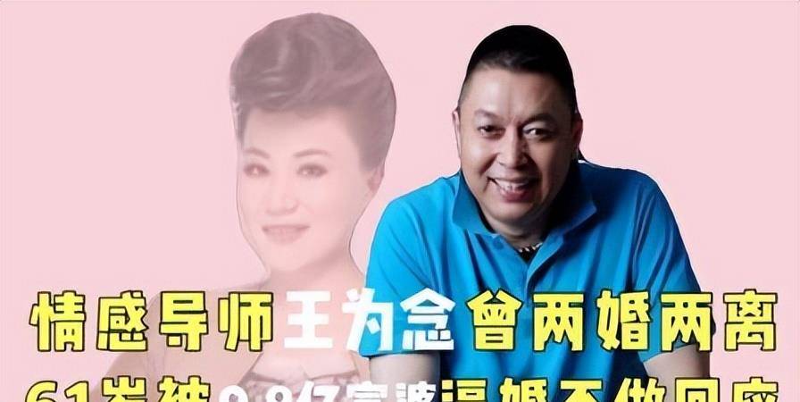 小香玉和王为念离婚18年:一个儿孙满堂,一个3段婚姻终获幸福_工作