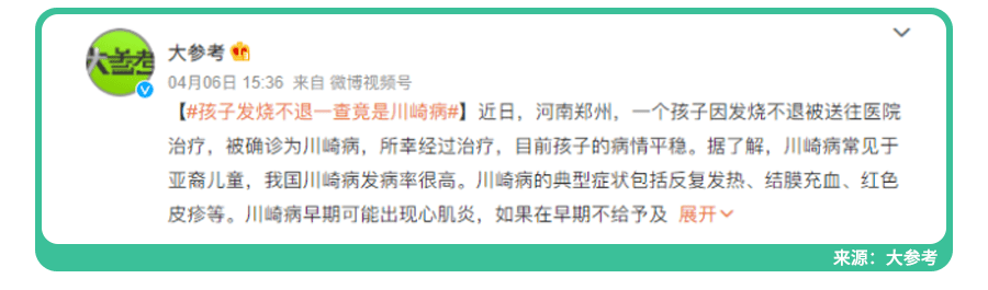 川崎病被误诊,我差点失去2岁儿子！娃有这6个特征,要去大医院