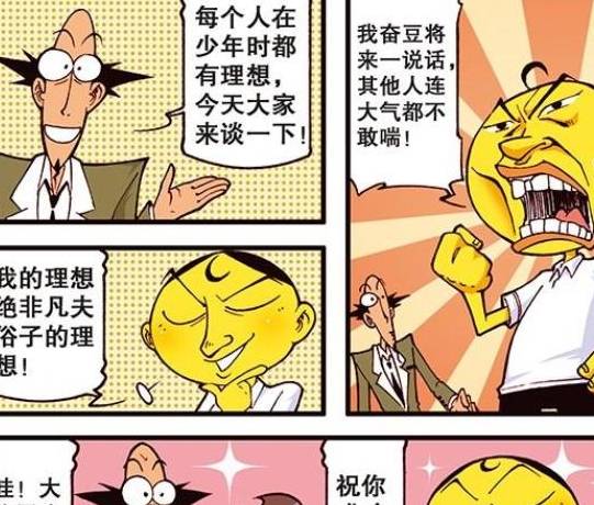 本来这件事也过去很多年了,可是没想到啊,长大后的奋豆真的实现了少年