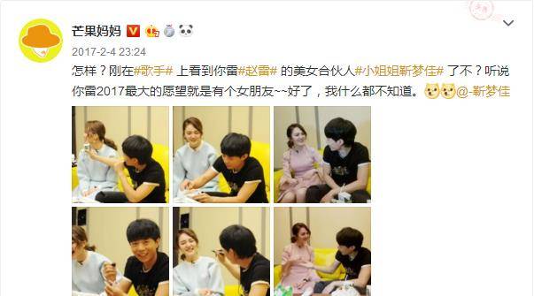 汪苏泷与靳梦佳恋情曝光大撒狗粮女方曾称和赵雷关系暧昧