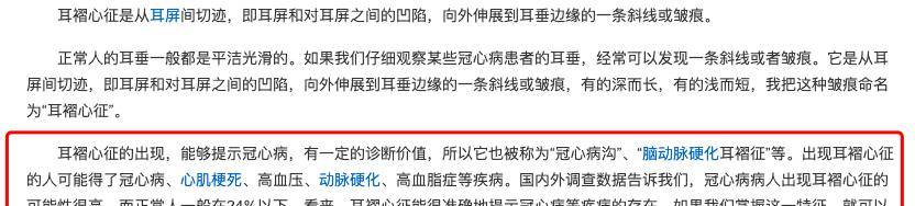 耳朵缺陷疑暴露心脏问题,高以翔黄鸿升中招,网友劝王俊凯检查_妈妈_孙